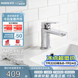 摩恩（MOEN） 面盆水龙头冷热水洗脸盆防溅头卫生间洗手盆单把手10123
