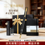 派克毕业礼物钢笔墨水笔高端文创礼盒学生套装商务送礼定制刻字生日礼物礼品文具签字国潮礼盒 威雅幻夜黑金夹墨水笔+笔记本礼盒