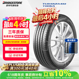 普利司通（Bridgestone）汽车轮胎 235/45R18 94W T005A 原厂配套凯美瑞/适配帕萨特/锐志 