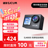 SJCAM速影4000双屏运动相机摩托车行车记录双屏4K相机vlog相机防抖防水摄像机128G套餐