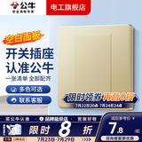 公牛（BULL）G07香槟金开关面板套餐10安86型墙面墙壁暗装电源5孔USB网络插座 空白面板