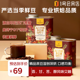 One's Member 苏门答腊多巴湖 曼特宁精品咖啡豆200g  湿刨深烘