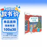 漂流瓶绘本馆-被宠爱的小熊 