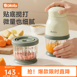 波咯咯（bololo）婴儿辅食机多功能料理机打泥机米糊果泥食物研磨器宝宝辅食机婴儿 【F2|钢轴款】 细腻搅打*生熟分离*双杯双刀绿