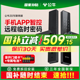 公牛（BULL）密码锁指纹锁智能门锁智能锁家用防盗入户门电子门锁 APP联网+8大解锁+NFC+远程临时密码+一年超长续航 全国免费拆旧换新+三年全国联保