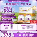 a2奶粉成人进口中老年奶粉礼盒乳铁蛋高钙白提升自护900g*2