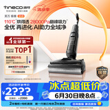 添可极客2.0【110℃除菌 28Kpa暴风吸】家用洗地机洗拖吸一体 扫地机器人 洗地拖地一体机