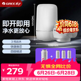 格力净水器水龙头前置过滤器 厨房自来水过滤器净水器家用 超滤除余氯除菌升级款 GLUFM-90-A 一机四芯