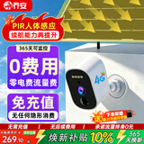 乔安（JOOAN）4g太阳能摄像头AI室外户外终身免充值无电无网免插电手机远程监控器家用无死角带全景夜视