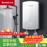 志高（CHIGO）即热式电热水器6500W电热水器小厨宝家用集成洗澡免储水多功率可调防漏电 银色 KBR-B65