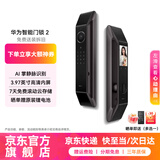 华为（HUAWEI）智能门锁 2 系列 AI掌静脉解锁 分布式超清猫眼指纹锁 鸿蒙智能家居家用电子锁 免费送装拆旧MS39 华为门锁2【AI掌静脉解锁+3年质保】 官方标配