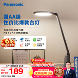 松下（Panasonic）护眼灯AA级 学习台灯 学生宿舍卧室 致飒黑色款
