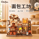 Cutebee【女生礼物】面包工坊机械传动八音盒女孩女生日精致礼物