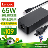 联想（Lenovo）原装笔记本电脑充电器 65W快充Type-c电源适配器 Thinkpad电脑充电器X1 T14 T490充电线20V 3.25A 
