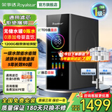 荣事达【母婴级】净水器家用直饮机净饮机厨下式净水机厨房一体ro反渗透净水器+管线机壁挂式套装  母婴级【1200G净水器+纯净双出水龙头】 【180天只换不修】免费上门安装
