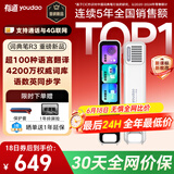 有道词典笔R3（4G版支持拨打电话） 英语点读笔超100种小语种翻译笔小初高语数英同步学电子词典学习机