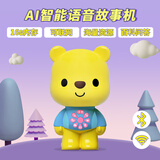优彼AI智能早教机小熊优比故事机0-6岁宝宝儿童生日礼物男孩启蒙玩具