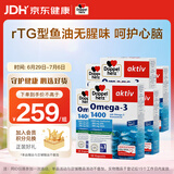 双心（Doppel herz）深海鱼油omega-3成年中老年人运动epa高纯度女性情绪dha软胶囊6盒
