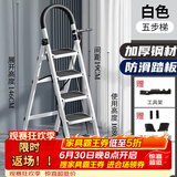 忆琳居梯子家用安全人字梯折叠伸缩多功能楼梯便捷扶梯加厚安全步梯白五