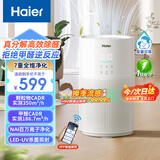 海尔（Haier）空气净化器家用室内除甲醛除苯除异味卧室宠物吸毛消毒杀菌除过敏原除粉尘除烟味KJ320F-Q3U1