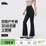 蕉下（beneunder）高弹暴走微喇裤休闲裤女修身显瘦透气裤子喇叭高弹塑型百搭EL110