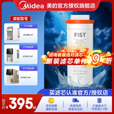 美的净水器滤芯—适用于禅意（MRO1890-100G）、F1（MRO1990-100G）台式净饮机超集滤一体芯 100G台式一体芯-更换周期1年