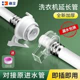海立1.5米洗衣机进水管上水管延长管全自动滚筒海尔美的小天鹅通用XJY