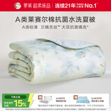 罗莱家纺 A类天丝棉可机洗夏被 60%大豆纤维抗菌空调被150*215约2.5斤