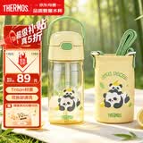 膳魔师（THERMOS）儿童水杯tritan吸管杯小学生开学必备水壶小熊猫420ml黄