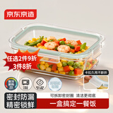 京东京造高硼硅耐热玻璃保鲜盒便当盒饭盒可微波冰箱保鲜食品接触级700mL