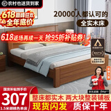 兴瑀汇实木床1.5米1.8m新中式双人床胡桃色木床主卧家用现代简约单人 胡桃色床 1.8米*2米框架结构