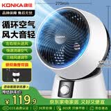 康佳（KONKA）电风扇家用空气循环扇遥控风扇小型台式小风扇桌面台扇节能大风量摇头轻音交流定频电扇 KF-XH2002