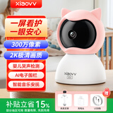 XIAO VV智能婴儿监护器监控摄像头宝宝看护器睡觉儿童监视哭声摄像头小孩床看娃家用神器