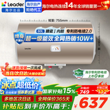 海尔（Haier）【咨询客服领补贴】热水器电热水器储水式免清洗以旧换新上门安装一级能效变频节能速热家用统帅 60L 2200W 节能耐用/一级能效/水电分离
