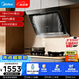 美的（Midea）抽吸排油烟机侧吸式家用抽油烟机 燃气灶具 5.0kW猛火灶J30+A5液化气