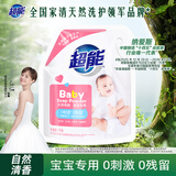 超能 婴幼儿天然皂粉 自然清香 2斤 宝宝专研配方 0刺激0残留