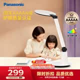 松下学习台灯减蓝光护眼台灯AAAAA级阅读台灯家用儿童护眼灯台灯P20