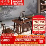 虎大师红木家具非洲鸡翅木（学名：非洲崖豆木）茶桌椅组合中式茶桌茶台阳台功夫泡茶桌 A款茶桌+4个椅子 长1.38米