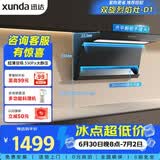 迅达（XUNDA）抽排吸油烟机家用顶侧双吸7字型 25立方爆炒大吸力 一级能效自清洁 以旧换新 Y5S