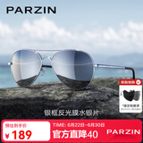 帕森（PARZIN）偏光太阳镜男 经典飞行框蛤蟆镜遮阳防晒开车专用墨镜送男士礼物 银框反光膜水银片【PZ8023】