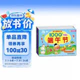 海润阳光 幼儿贴纸大全1000创意贴 节日系列全6册 宝宝贴贴画2-6岁贴纸早教绘本智力开发启蒙认知书 儿童益智贴贴画专注力训练贴贴画 