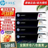 惠普（HP）202A硒鼓CF500a原装硒鼓适用m281fdw/m254dw/254nw/280粉盒 CF500X套装大容量四色【大容量更实惠】
