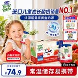 法优乐（POM'POTES）法国原装进口儿童酸奶水果味 常温宝宝酸奶辅食零食 【爆款推荐】草莓味85g*10袋