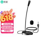 索爱（soaiy）L28 电脑麦克风外置话筒有线电竞网课台式笔记本游戏语音收录音桌面视频会议主播直播录音 3.5版