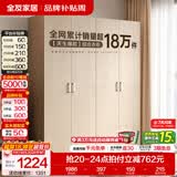 全友（QUANU）家居现代简约风成品大衣柜顶柜组合家具家用卧室分段式衣橱柜子 【白橡木色】1.6m四门衣柜 多规格灵活组合+科学分区收纳