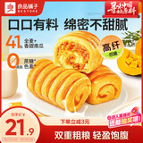 良品铺子全麦南瓜小卷包700g早餐面包低糖健身出游吐司零食