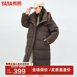 鸭鸭（YAYA）【佟丽娅同款】冬季新国标羽绒服女韩版加厚宽松中长款保暖外套 咖色 S 155