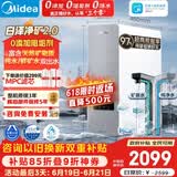 美的（Midea）净水器【白泽净矿2.0 1200G】0阻垢剂直饮 6年长效RO反渗透过滤器  家用厨下净水机  矿物质双出水