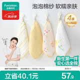 全棉时代婴儿口水巾儿童洗脸毛巾纯棉纱布手帕礼盒装小黄花4条装25×25cm