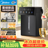 美的（Midea）电热水瓶速沸家用5L大容量烧水壶恒温保温一体316L内胆2200W触控MK-SP50E-20WPro